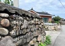 [이런 여행] 돌담떡·맥주 빚고 흑백사진 찰칵... 2박3일 마을살이 ‘오실’래요?