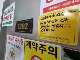 450억 대 전세사기 인천 '건축왕' 보석 기각, 구속영장 새로 발부