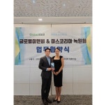 오랜 역사…미스코리아 녹원회, 글로벌이앤비와 업무협약 체결