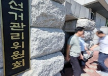 선관위 특혜 채용 또 있었다... 경력직 58명 부당 합격 적발