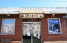 [느린 풍경] 손 뻗으면 북녘 땅… 그 섬의 시간은 더디고도 빠르게 흐른다