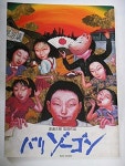 관음증 환자?... ‘후쿠시마 원전’ 영업사원은 왜 여자화장실서 얼어 죽었나 [세계의 콜드케이스]