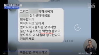 기저귀 던진 학부모 
