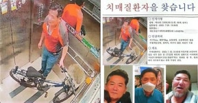 남편 사라진 그날, 내 세상도 멈췄다... 어제도 치매로 40명 실종 신고