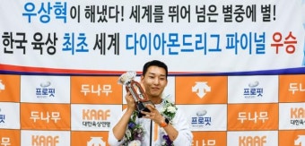 우상혁, 다이아몬드 파이널 우승 트로피 들고 금의환향