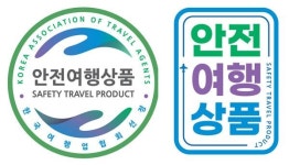 사회적기업 ‘제주담다’ 안전 여행상품 선정