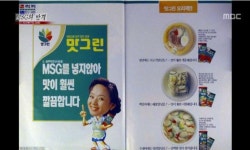 중국 음식 먹고 기력 약화? MSG 마녀사냥의 씁쓸함 [이용재의 식사(食史)]
