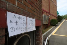 의정부 '페트병 사건' 가해 학부모, 직장서 대기발령 조치