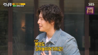 '런닝맨' 강하늘 