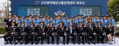 선박 파수꾼 군산·목포 광역해양교통관제센터 동시 개국