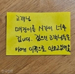 젊은 고객 안 온다…강남 카페 사장이 아버지에게 건넨 쪽지 한 장