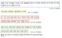 악취소송 얼룩진 소설 토지 배경 마을…전국 매일 60여건씩 냄새민원 [출구 없는 사회적 공해 악취]