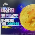 대포통장 수집해 보이스피싱 조직에 판 장집 일당 검거