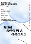 대구 온라인셀러, 사단법인 전환해 온라인시장 선도