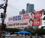 포스코, 본원보다 24배 큰 연구원 분원 수도권에 조성… 포항시와 2차 갈등 임박