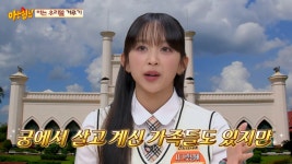 디타 난 발리 왕족…궁에 사는 가족들 있다 (아는 형님)