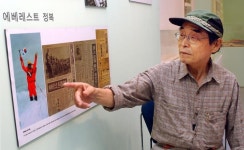 1977년 에베레스트 원정대장…김영도 전 의원 별세