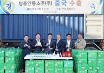 세계시장 공략 안동소주, 중국 수출 선적식