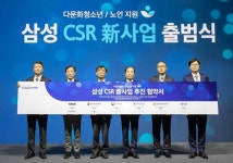 다문화청소년에겐 스포츠, 노인에겐 디지털... 삼성, 취약층 맞춤형 지원 폭 넓힌다