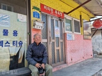 뜨끈하게 지졌수다... 힘겨운 겨울나기, 온기 불어넣는 공공목욕탕