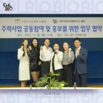 미스코리아 녹원회, 이에이치엘바이오 셀텍과 업무협약