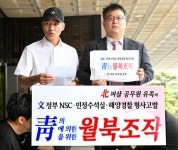 서해 공무원 피살, 국정원·합참·통일부·해경 모두 책임 미뤘다... 감사원, 7명 징계 요구