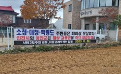 가족상 당해도 못 나가...섬 주민 삶 위협하는 오락가락 뱃길