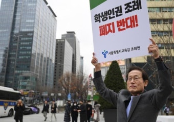 서울 학생인권조례 폐지절차 제동, 법원 집행정지 신청 인용