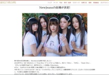 공식 데뷔도 안했는데... 뉴진스, 연말연시  일본 방송가 뒤흔들다