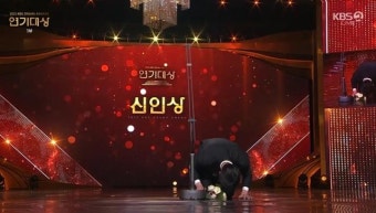 [2023 KBS 연기대상] '오아시스' 추영우, 신인상 수상에 '큰절'