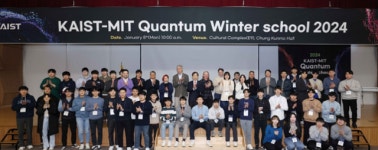 KAIST-MIT, 대전서 양자정보 겨울학교 운영