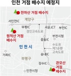 정수장이 아닌 거점 배수지서 수돗물 공급...붉은 수돗물 막을 수 있을까