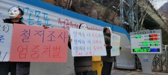 대구노동청, 가스 중독 4명 사상 영풍 석포제련소 대표 입건