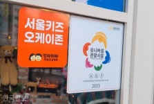 노키즈존 대신 키즈OK존 하라고요? 업주들이 글쎄요 시큰둥한 이유