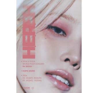 역시 아이유...월드투어 서울콘 선예매 전석 매진