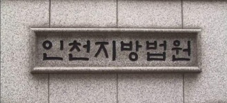 남편 불륜녀에게 342건 문자 폭탄 보낸 30대 여성 벌금형