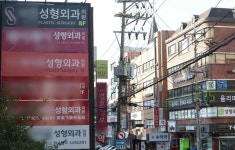 필수의료는 인력난인데…10년간 성형외과 의사 2배 가까이 늘어