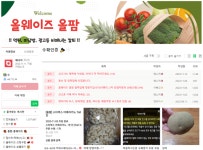 [New & Good]앱에서 키운 고구마가 집 앞까지...이커머스 성공 밑거름 된 사이버 농장 인기