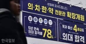 "의사 될 결심!"... 정원 늘자 명문대생도, 직장인도 학원 문 '똑똑'