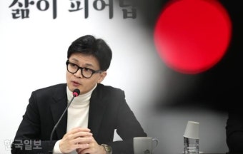한동훈 