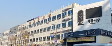 스타벅스로 뜬 60년 전통 경동시장, 건물주-상인들 갈등 속사정은