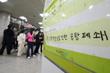 기상악화 제주공항 141편 무더기 결항... 폭발물 소동 영향도