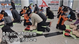 구급이든 소방이든, 열일하는 충남소방