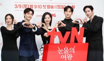 김수현·김지원 뭉쳤다…'눈물의 여왕', 예견된 '시청률의 황제' [종합]