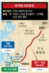속도 무제한 쌩~… 광주-영암 잇는 한국형 아우토반 생긴다