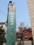 [영상]현대사·대중문화사 궤적 함께한… 오래도록 기억될 학전의 네 번의 봄