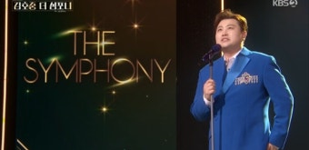 김호중, 클래식 단독쇼 '더 심포니' 성료 