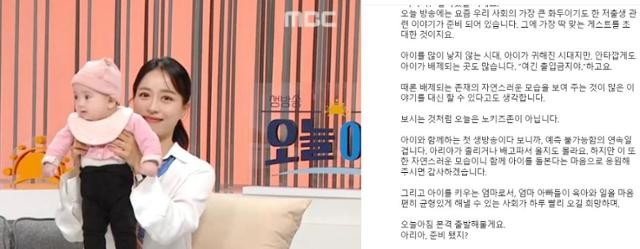 임현주, 노키즈 존 논란...아이들을 둘러싼 환경에 관심