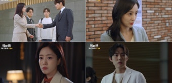 '수지맞은 우리' 함은정, 강별 뺨 때렸다…긴장감 상승