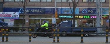 새마을금고가 사업자대출 제안 vs 터무니없다... 양문석 편법 대출 진실 공방으로
